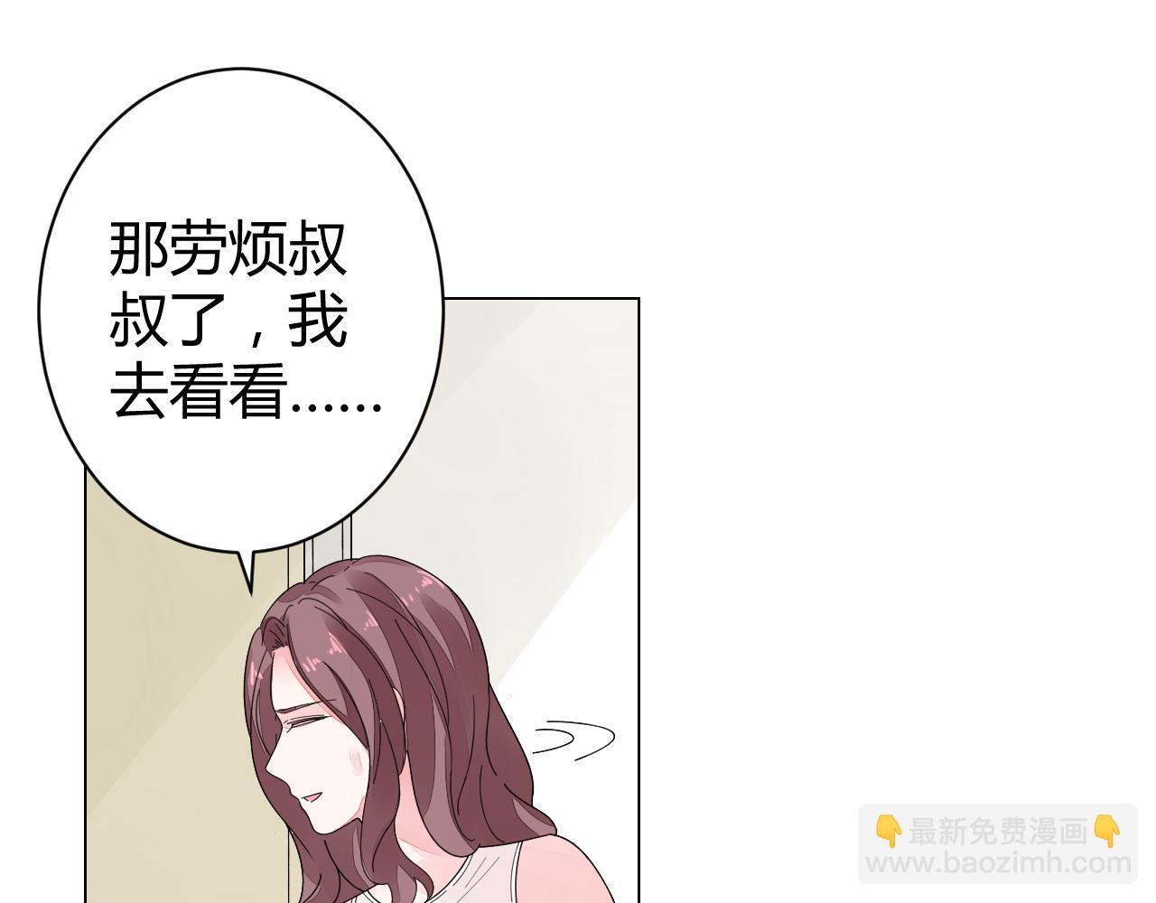 《不平等宠爱条约》第27话 善解人…衣？ 第45页