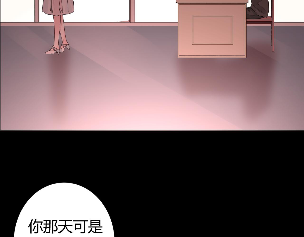 《不平等宠爱条约》第27话 善解人…衣？ 第49页