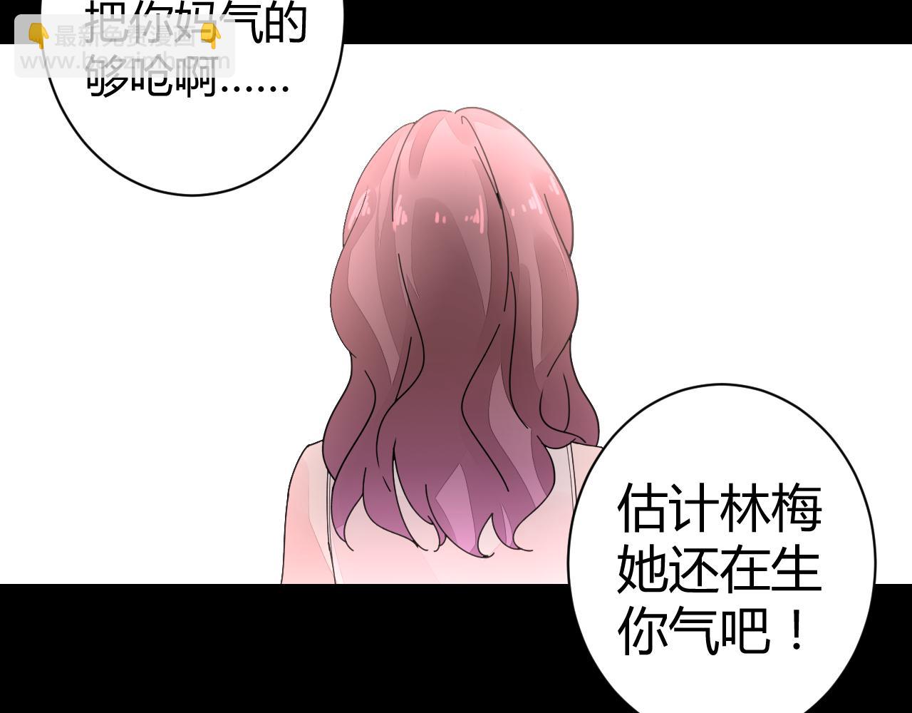 《不平等宠爱条约》第27话 善解人…衣？ 第50页