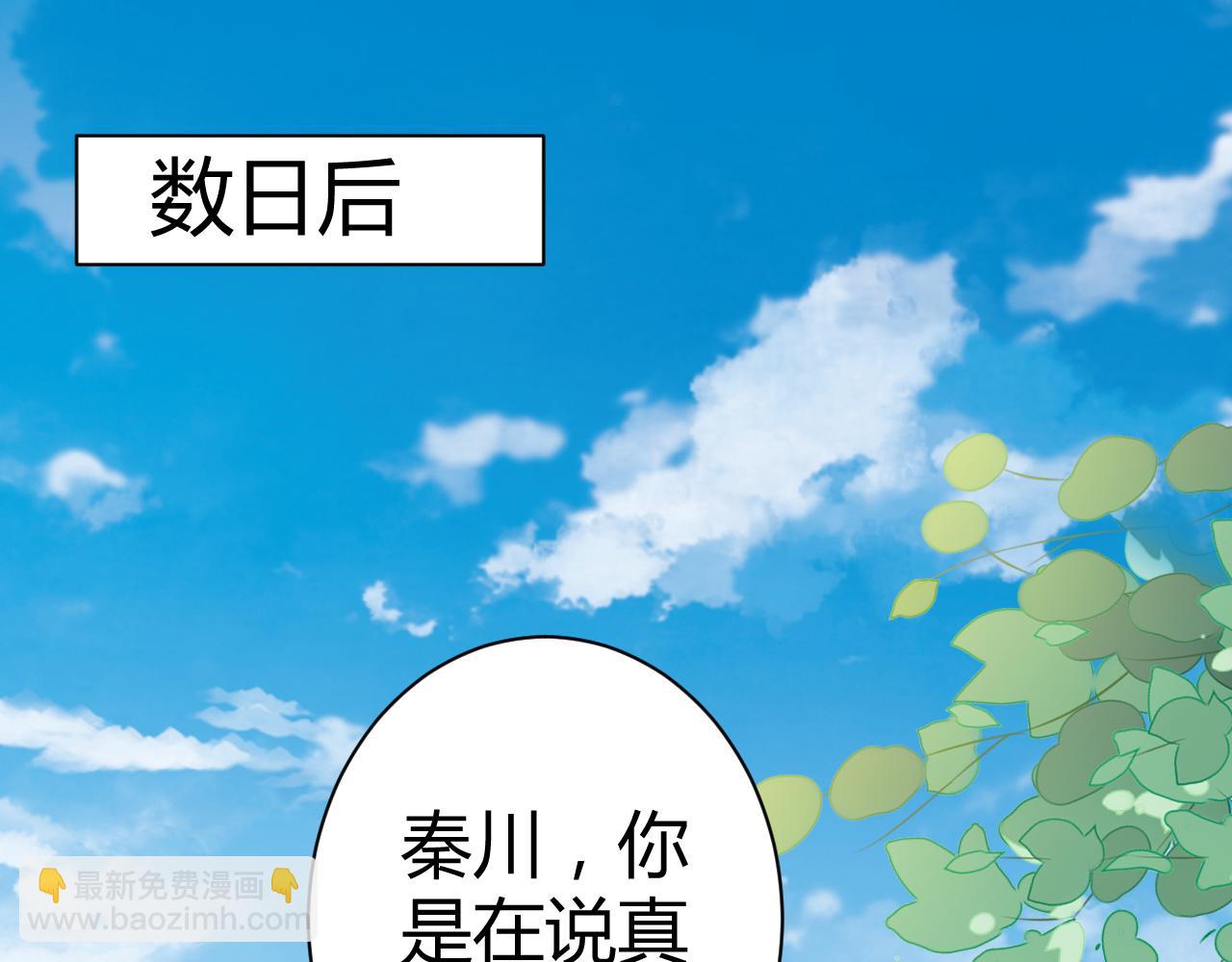 《不平等宠爱条约》第27话 善解人…衣？ 第5页