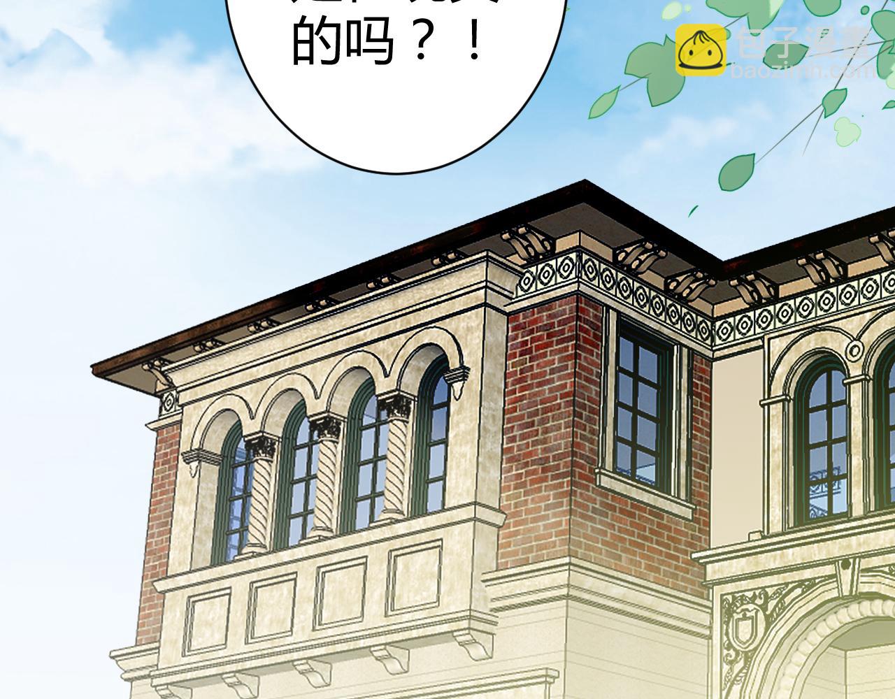 《不平等宠爱条约》第27话 善解人…衣？ 第6页