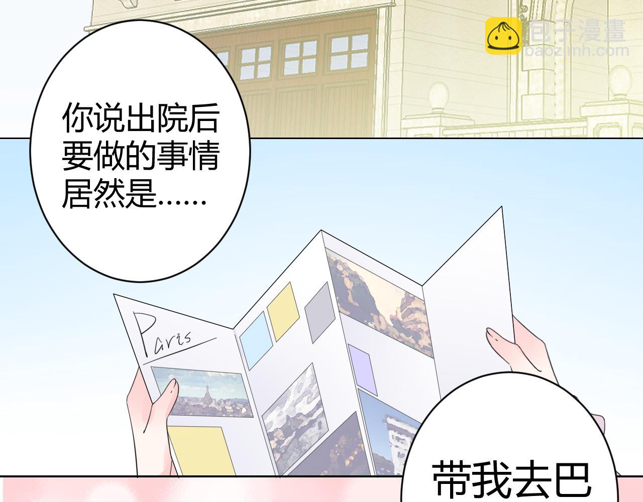 《不平等宠爱条约》第27话 善解人…衣？ 第7页