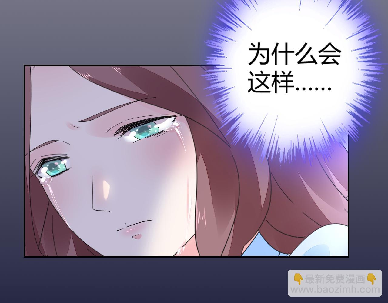 《不平等宠爱条约》第24话 不曾在意 第10页