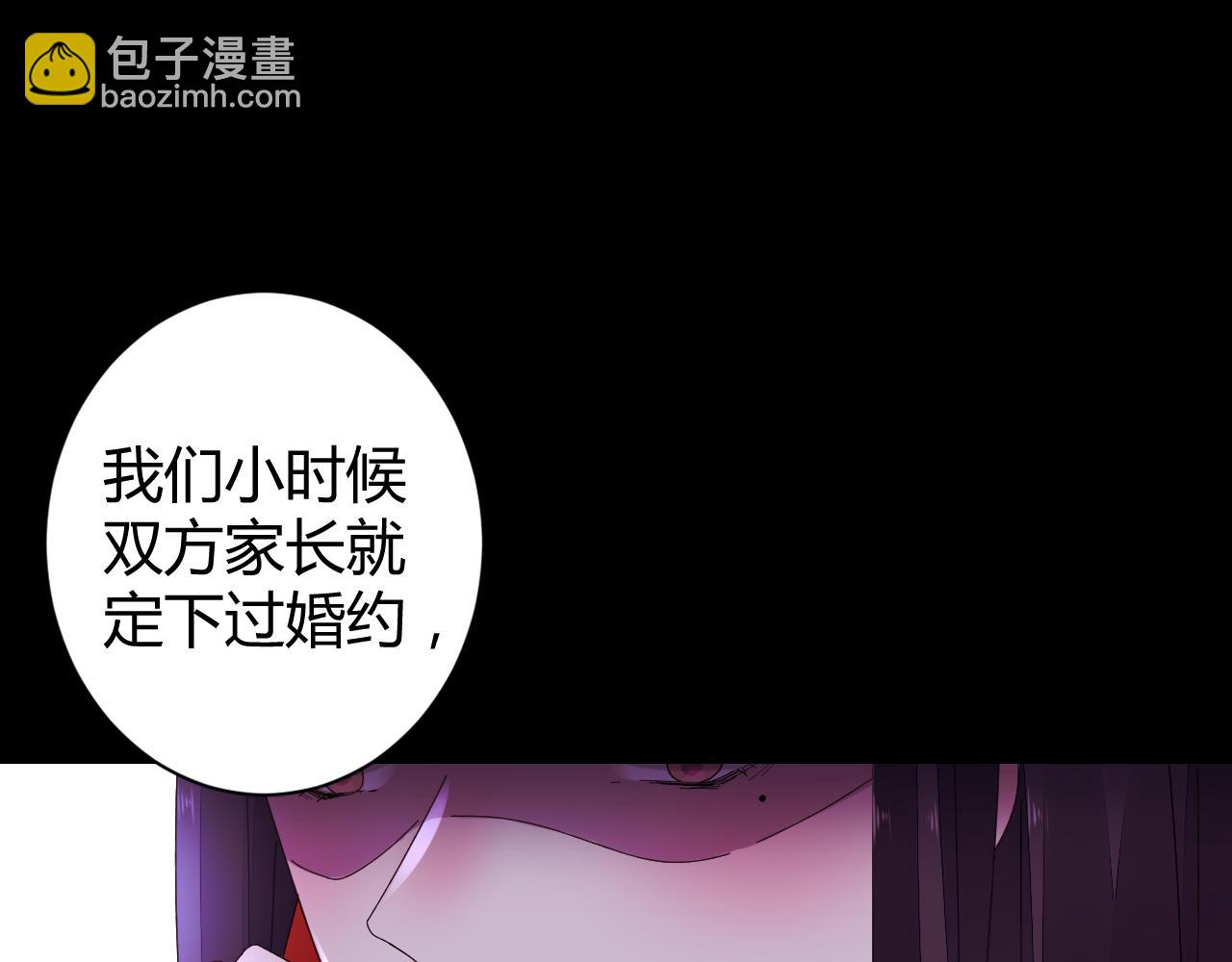 《不平等宠爱条约》第24话 不曾在意 第13页