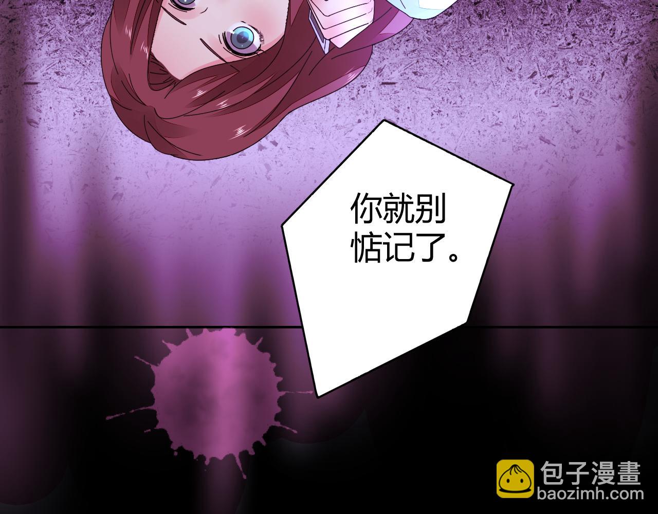 《不平等宠爱条约》第24话 不曾在意 第16页