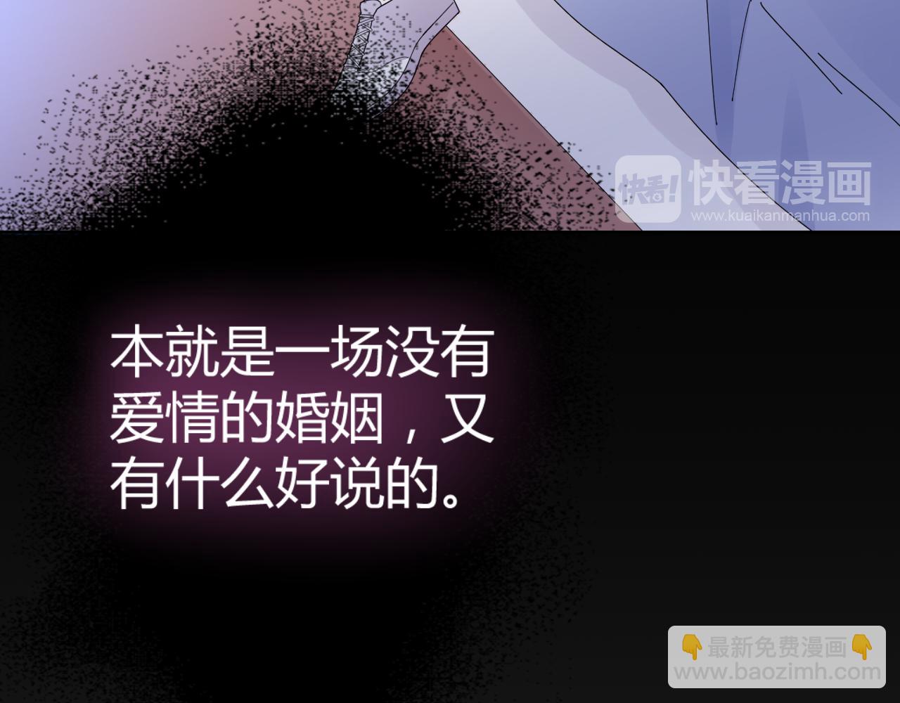 《不平等宠爱条约》第24话 不曾在意 第25页