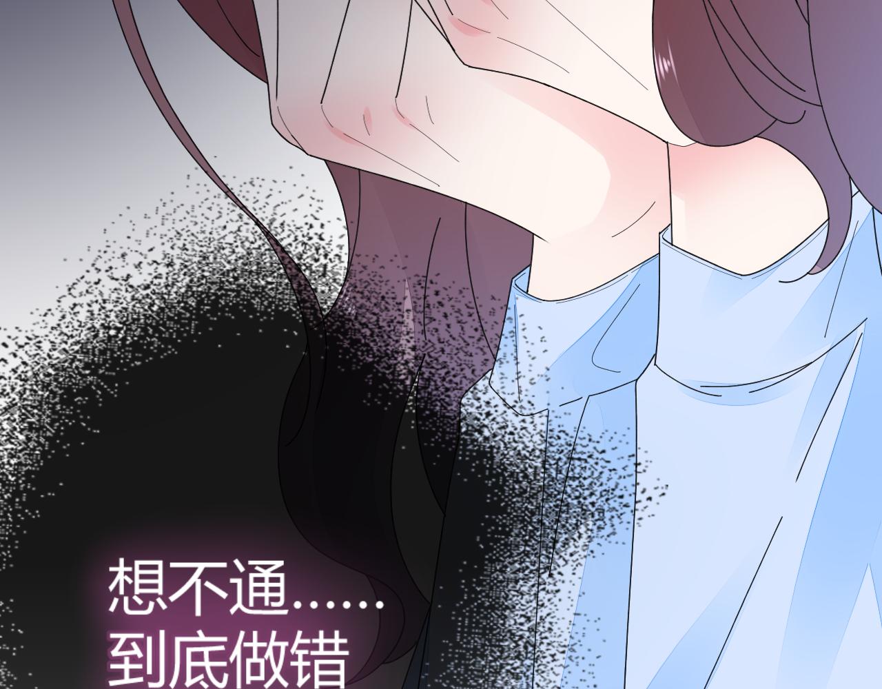 《不平等宠爱条约》第24话 不曾在意 第28页