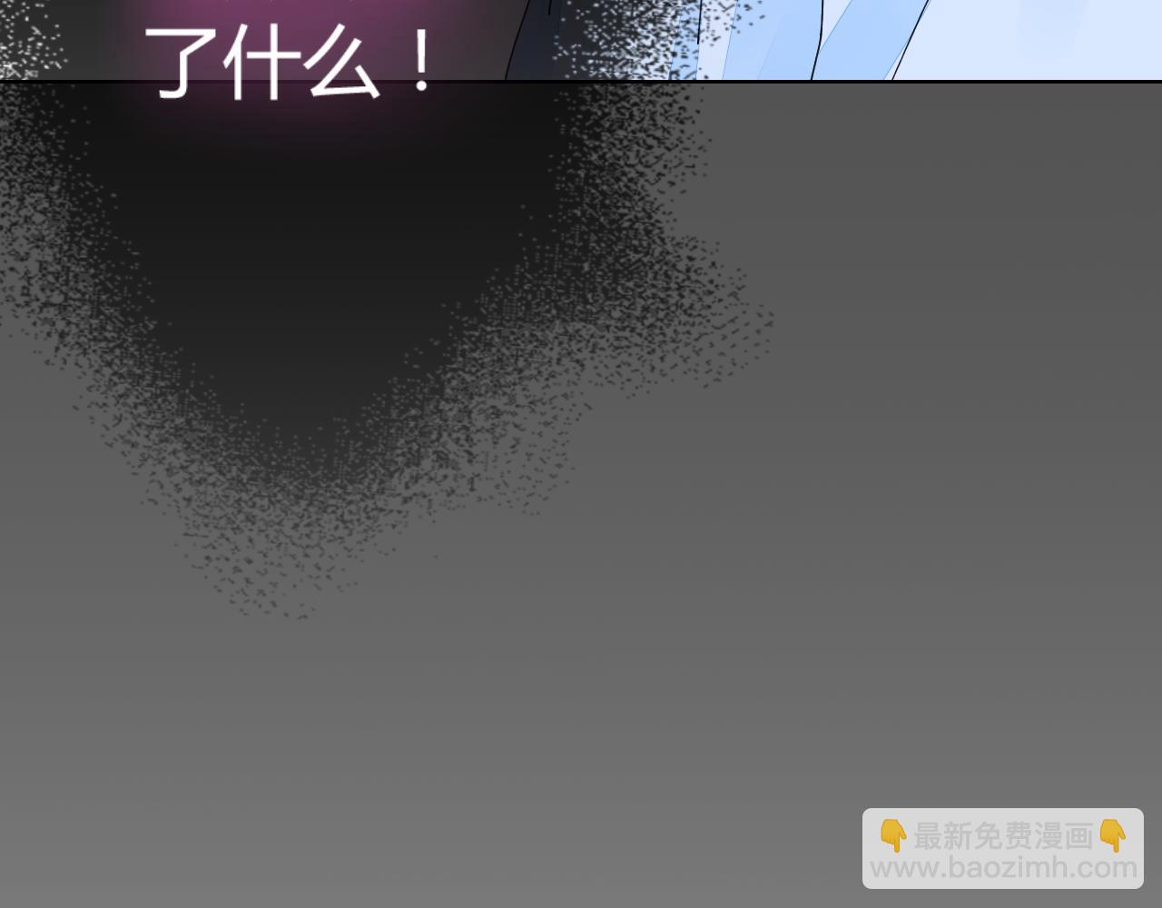 《不平等宠爱条约》第24话 不曾在意 第29页