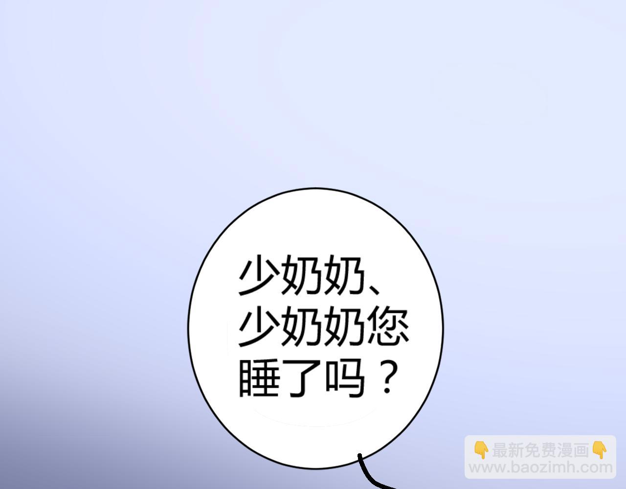 《不平等宠爱条约》第24话 不曾在意 第33页