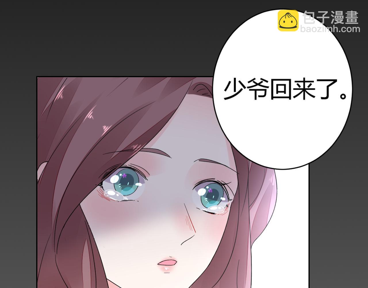 《不平等宠爱条约》第24话 不曾在意 第37页