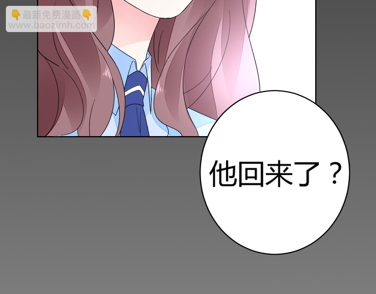 《不平等宠爱条约》第24话 不曾在意 第38页