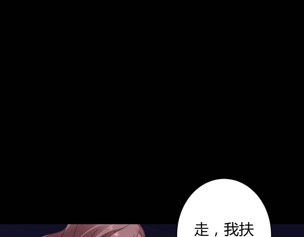 《不平等宠爱条约》第24话 不曾在意 第50页