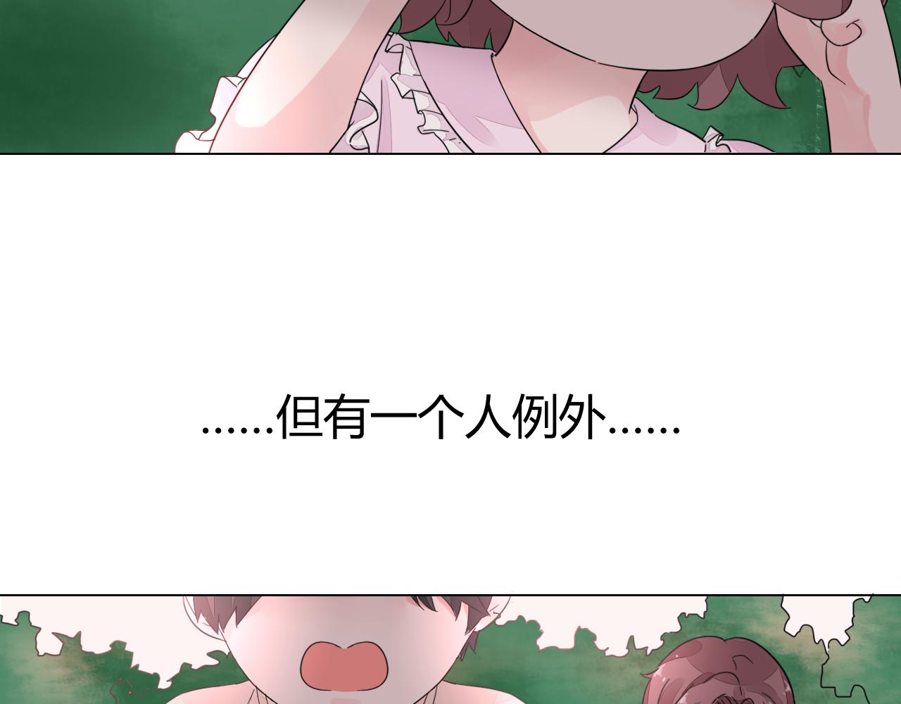 《不平等宠爱条约》第29话 我的英雄 第10页