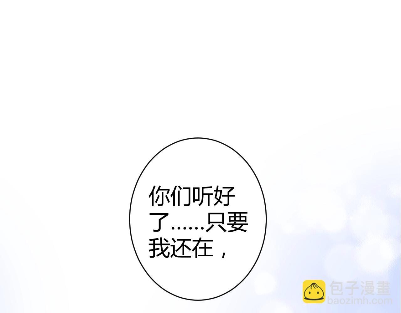 《不平等宠爱条约》第29话 我的英雄 第15页
