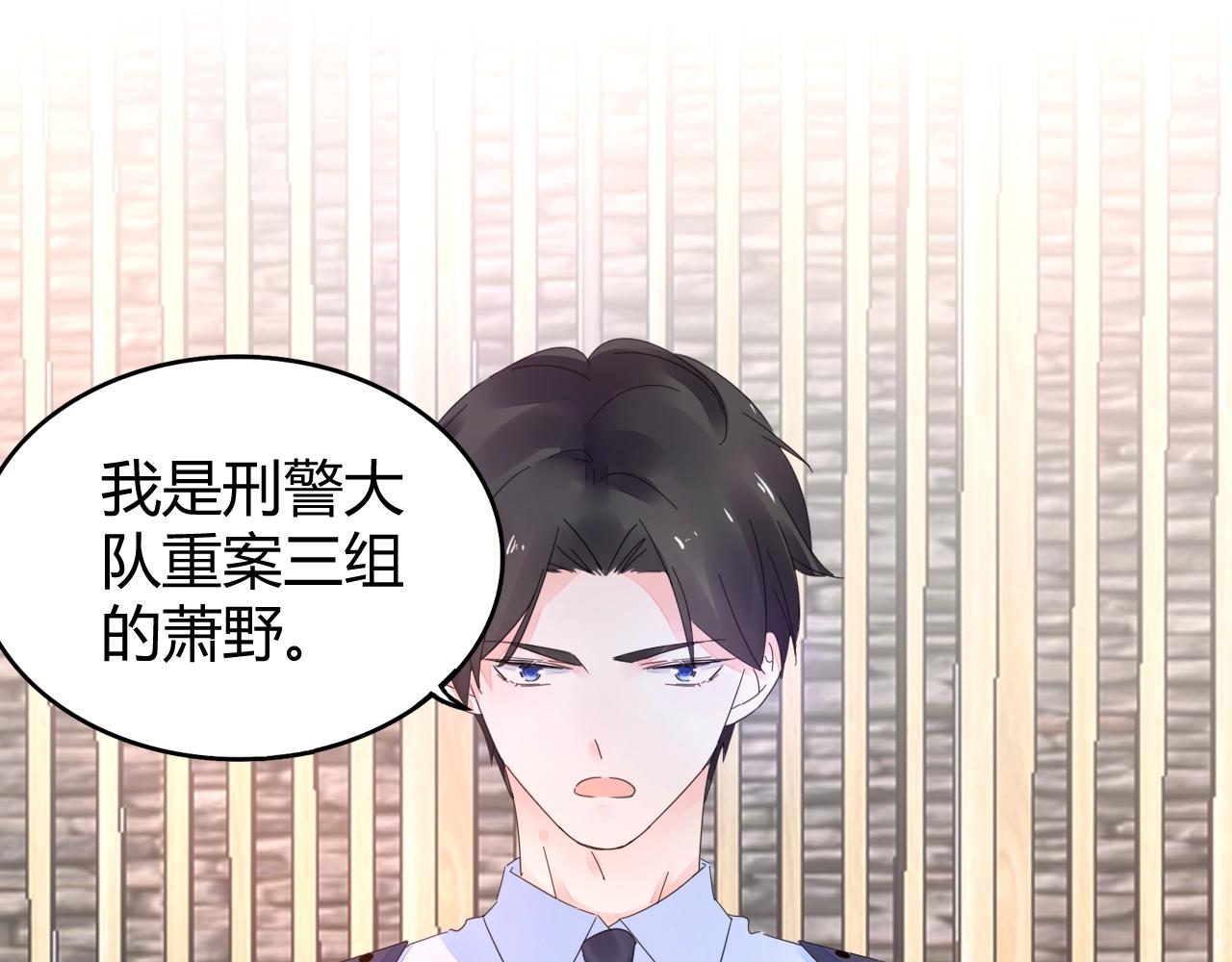 《不平等宠爱条约》第29话 我的英雄 第25页