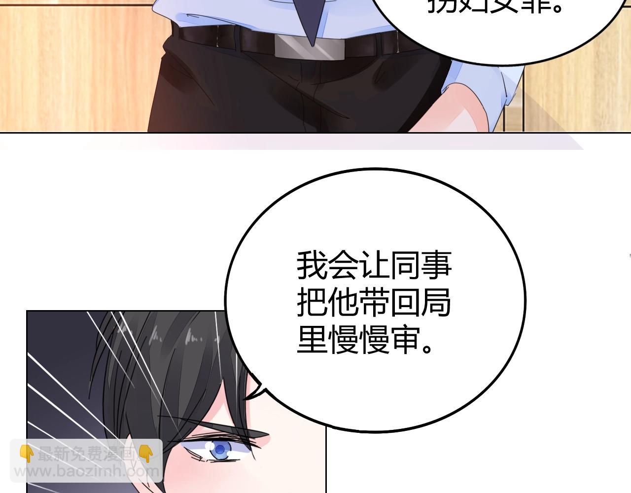 《不平等宠爱条约》第29话 我的英雄 第27页