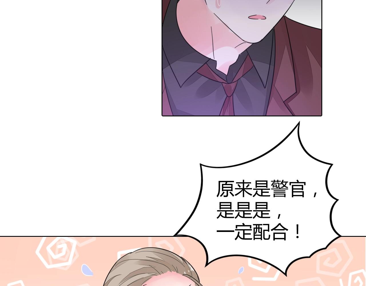 《不平等宠爱条约》第29话 我的英雄 第29页
