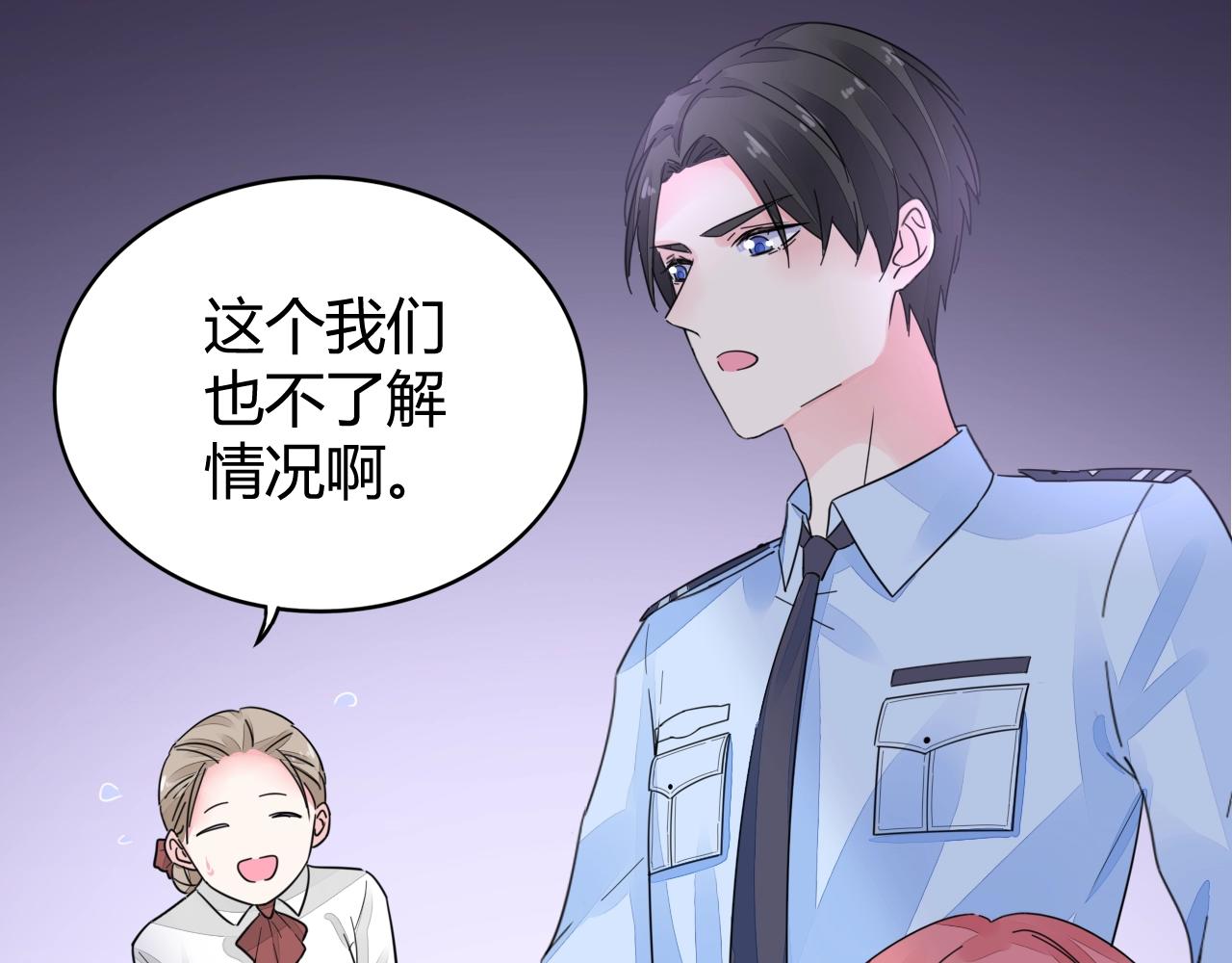《不平等宠爱条约》第29话 我的英雄 第31页