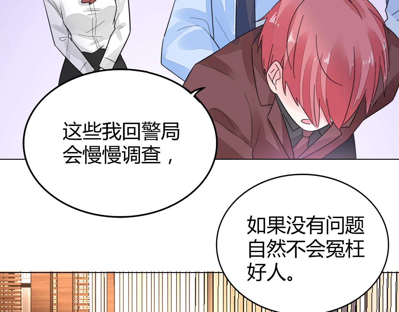 《不平等宠爱条约》第29话 我的英雄 第32页