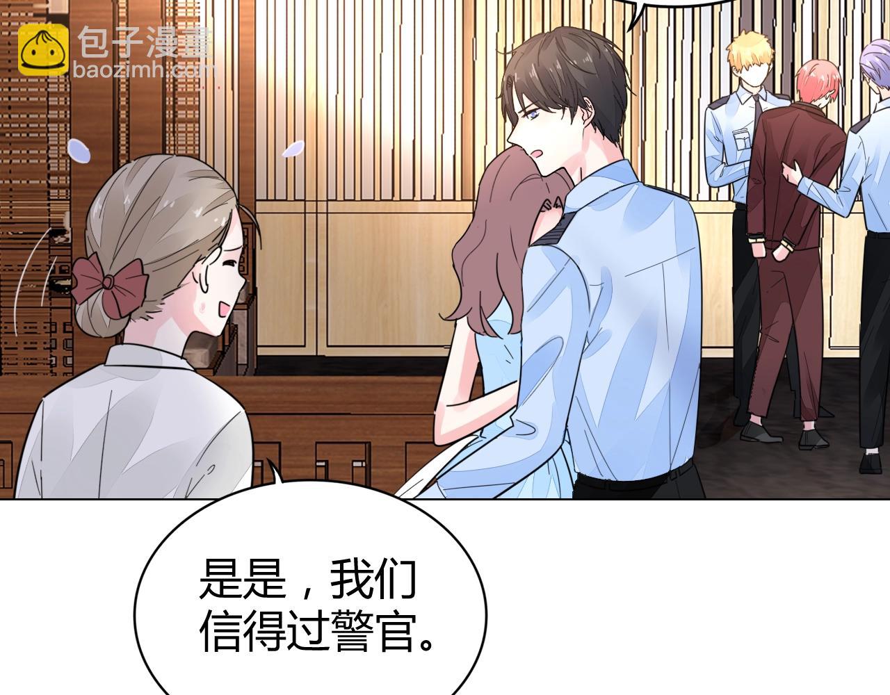 《不平等宠爱条约》第29话 我的英雄 第33页