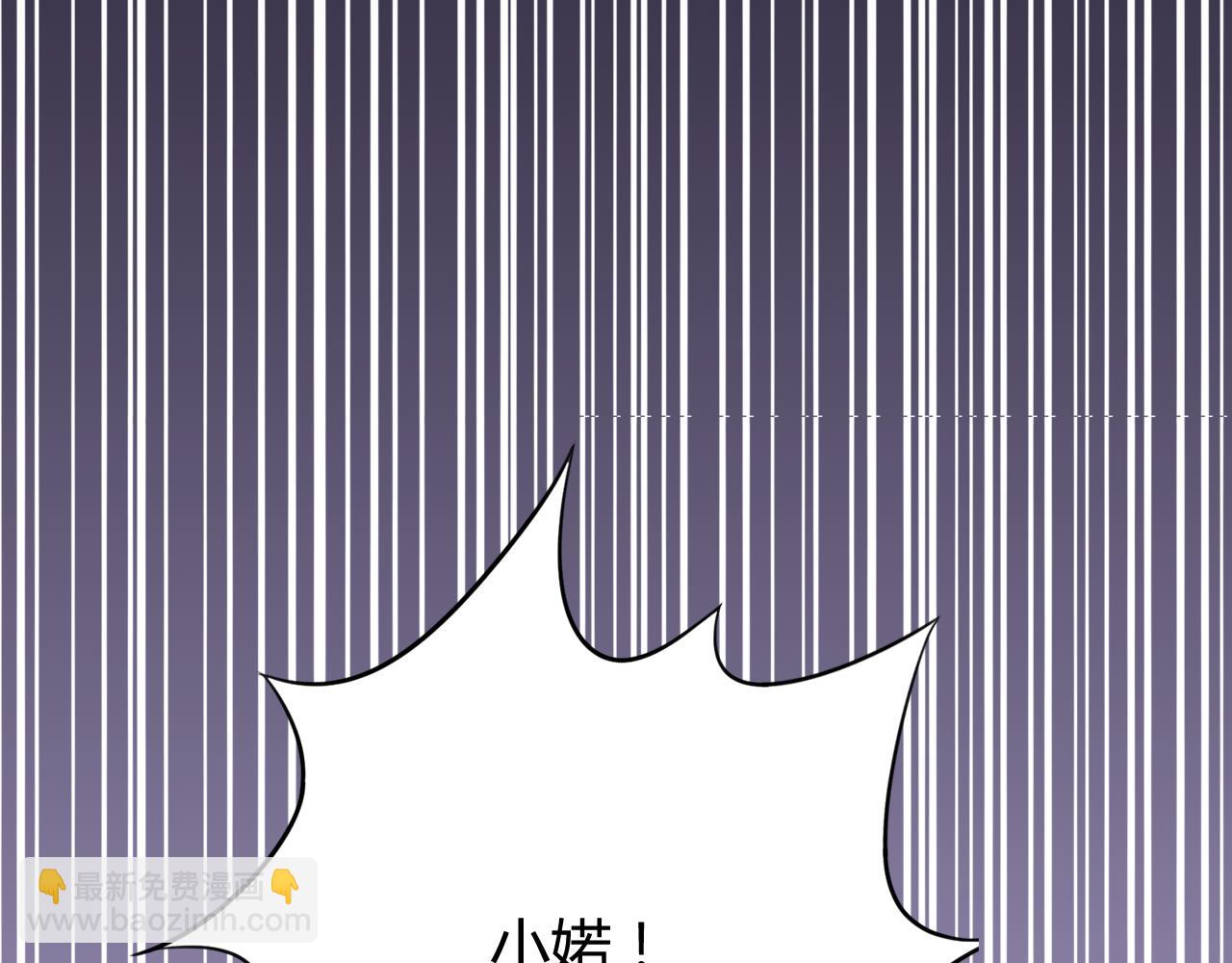 《不平等宠爱条约》第29话 我的英雄 第38页