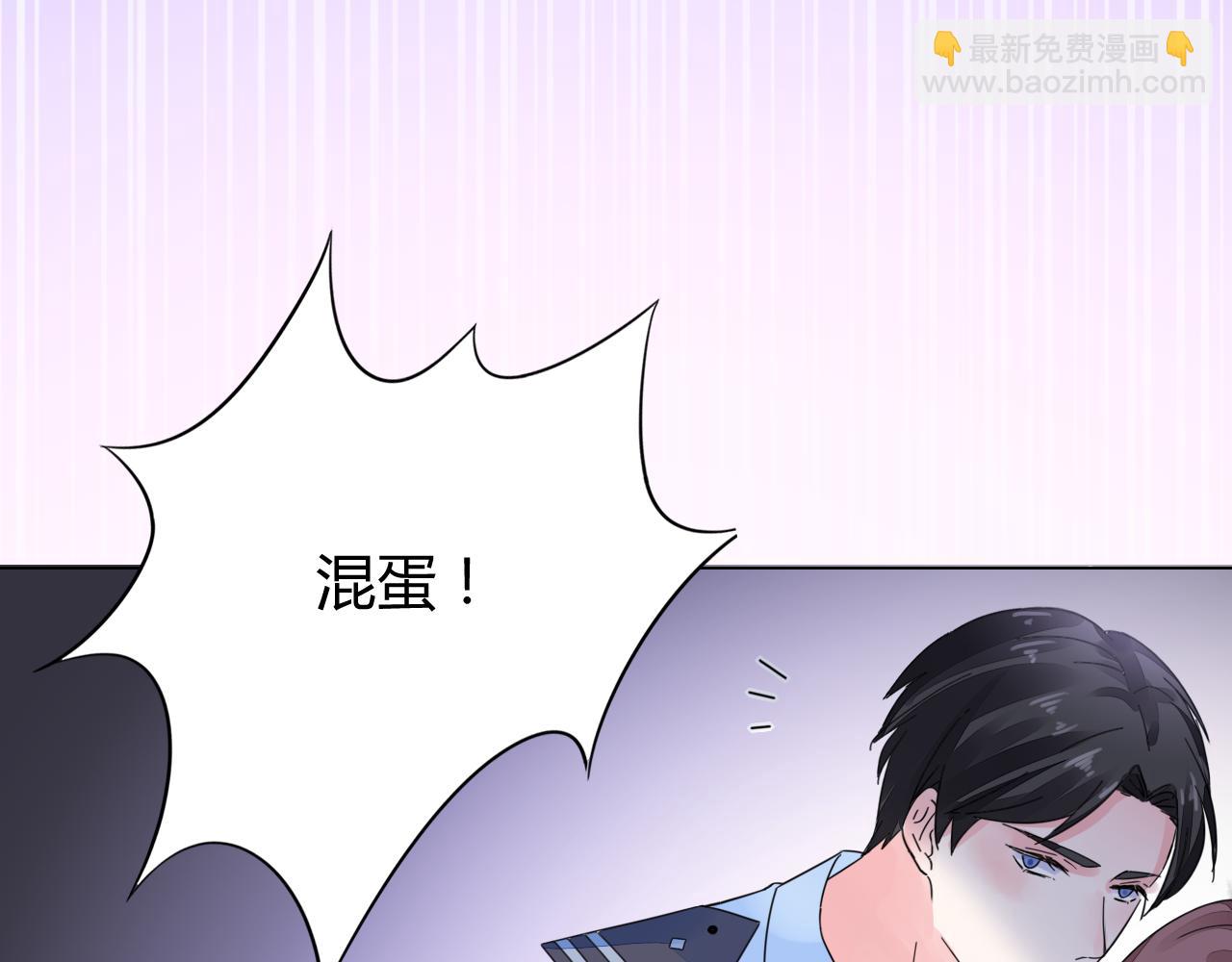 《不平等宠爱条约》第29话 我的英雄 第40页