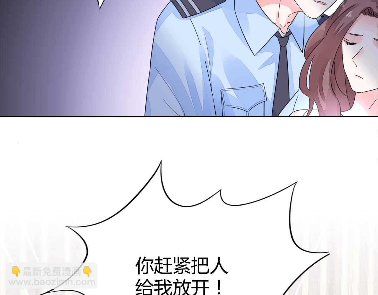 《不平等宠爱条约》第29话 我的英雄 第41页
