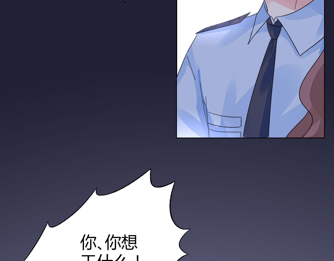 《不平等宠爱条约》第29话 我的英雄 第47页