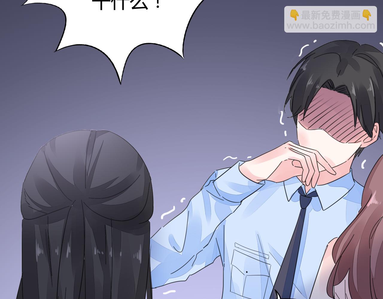 《不平等宠爱条约》第29话 我的英雄 第48页