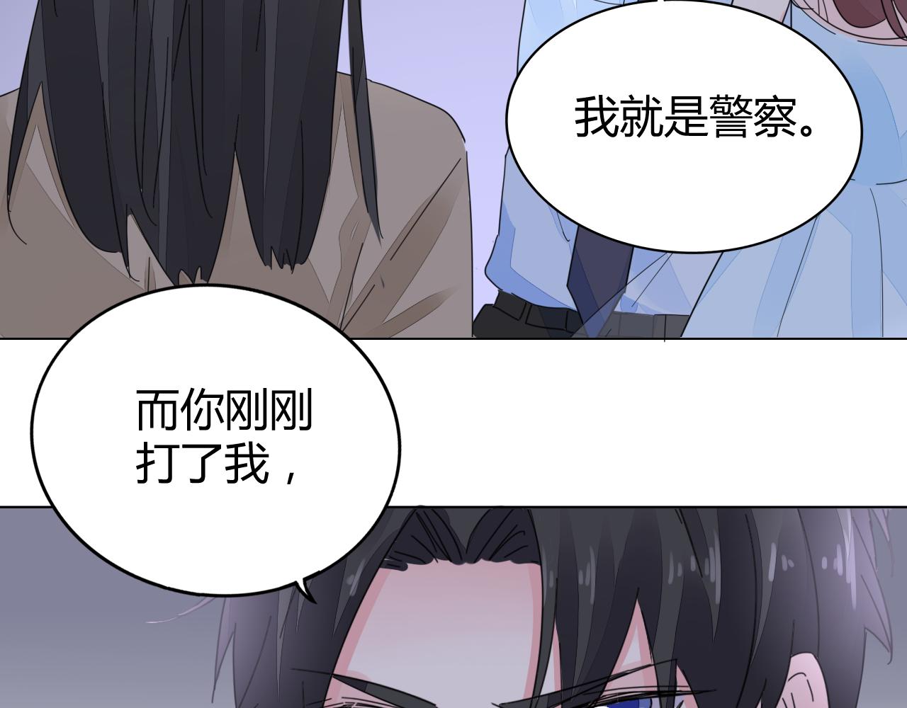 《不平等宠爱条约》第29话 我的英雄 第49页