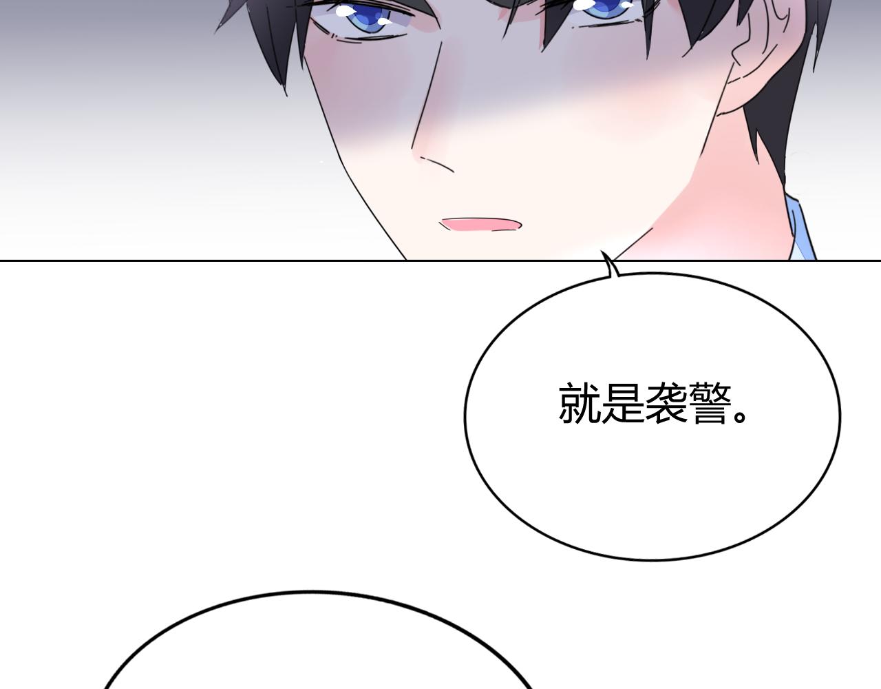 《不平等宠爱条约》第29话 我的英雄 第50页