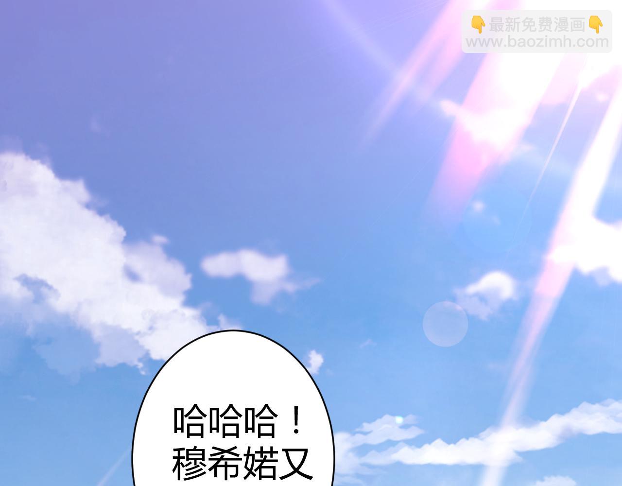 《不平等宠爱条约》第29话 我的英雄 第5页