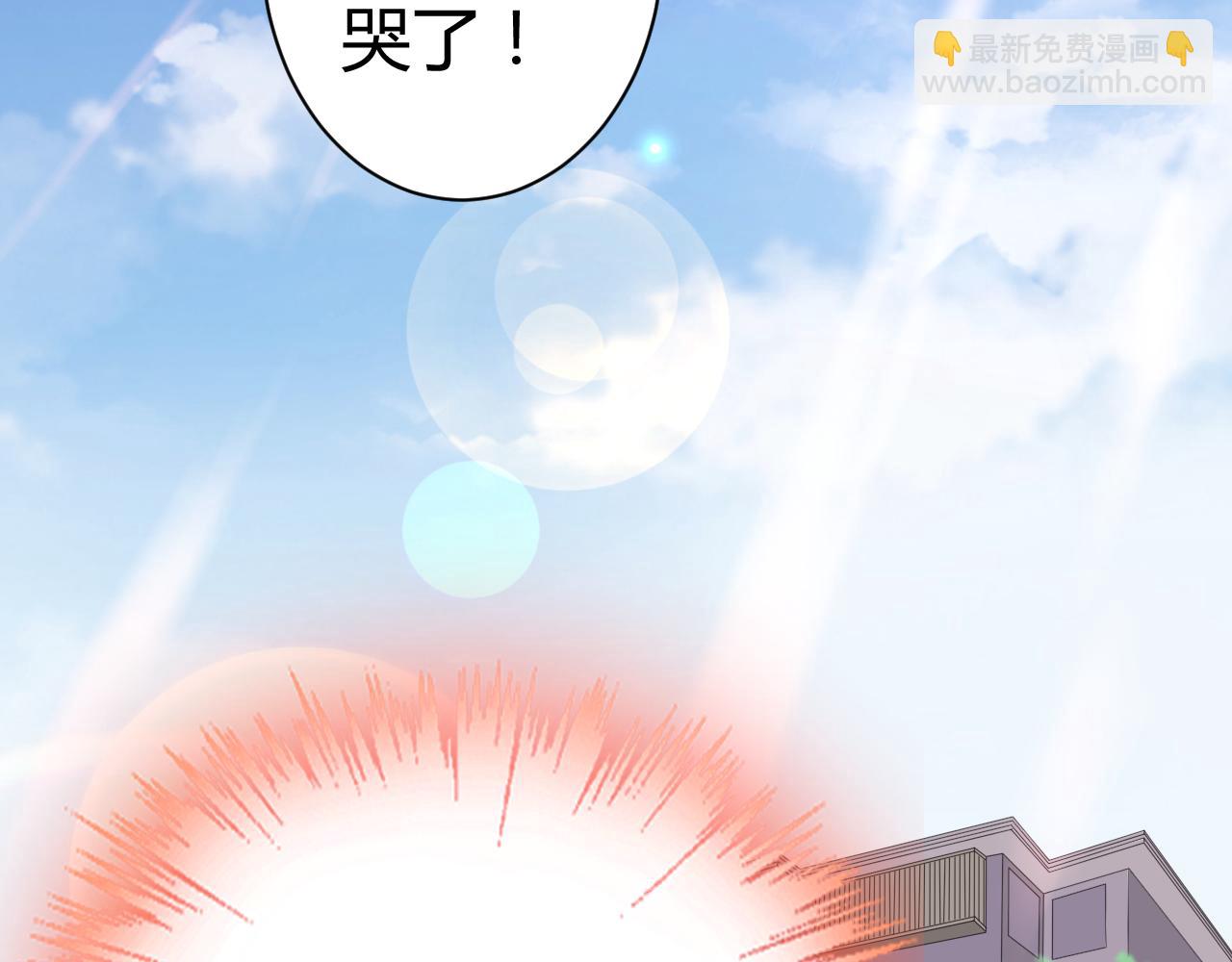 《不平等宠爱条约》第29话 我的英雄 第6页
