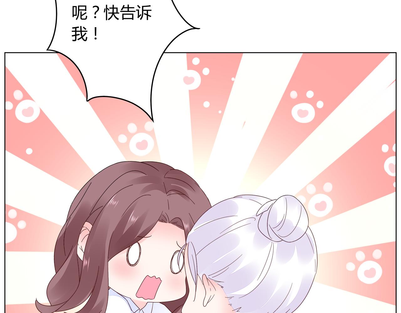 《不平等宠爱条约》第31话 狠狠惩罚你 第10页
