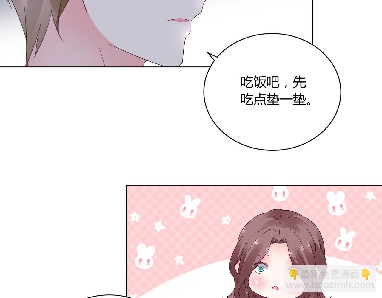 《不平等宠爱条约》第31话 狠狠惩罚你 第18页