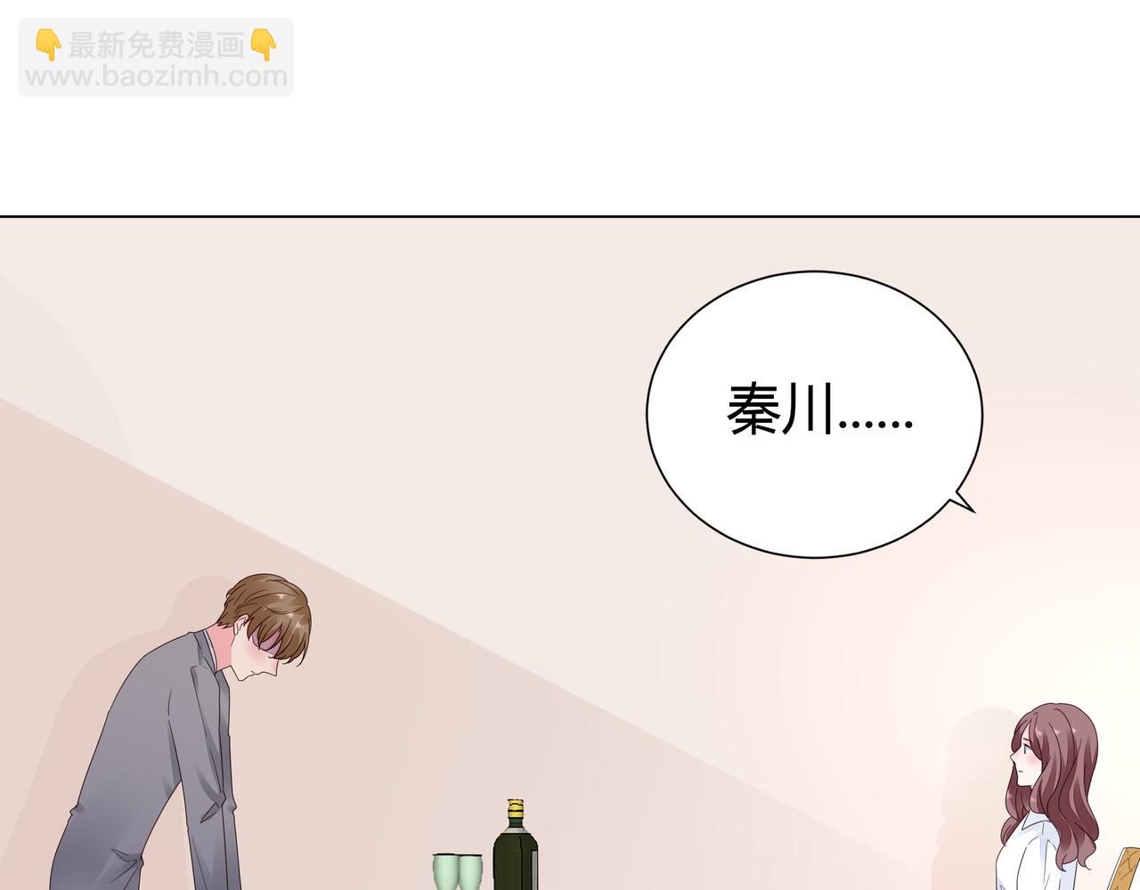 《不平等宠爱条约》第31话 狠狠惩罚你 第28页