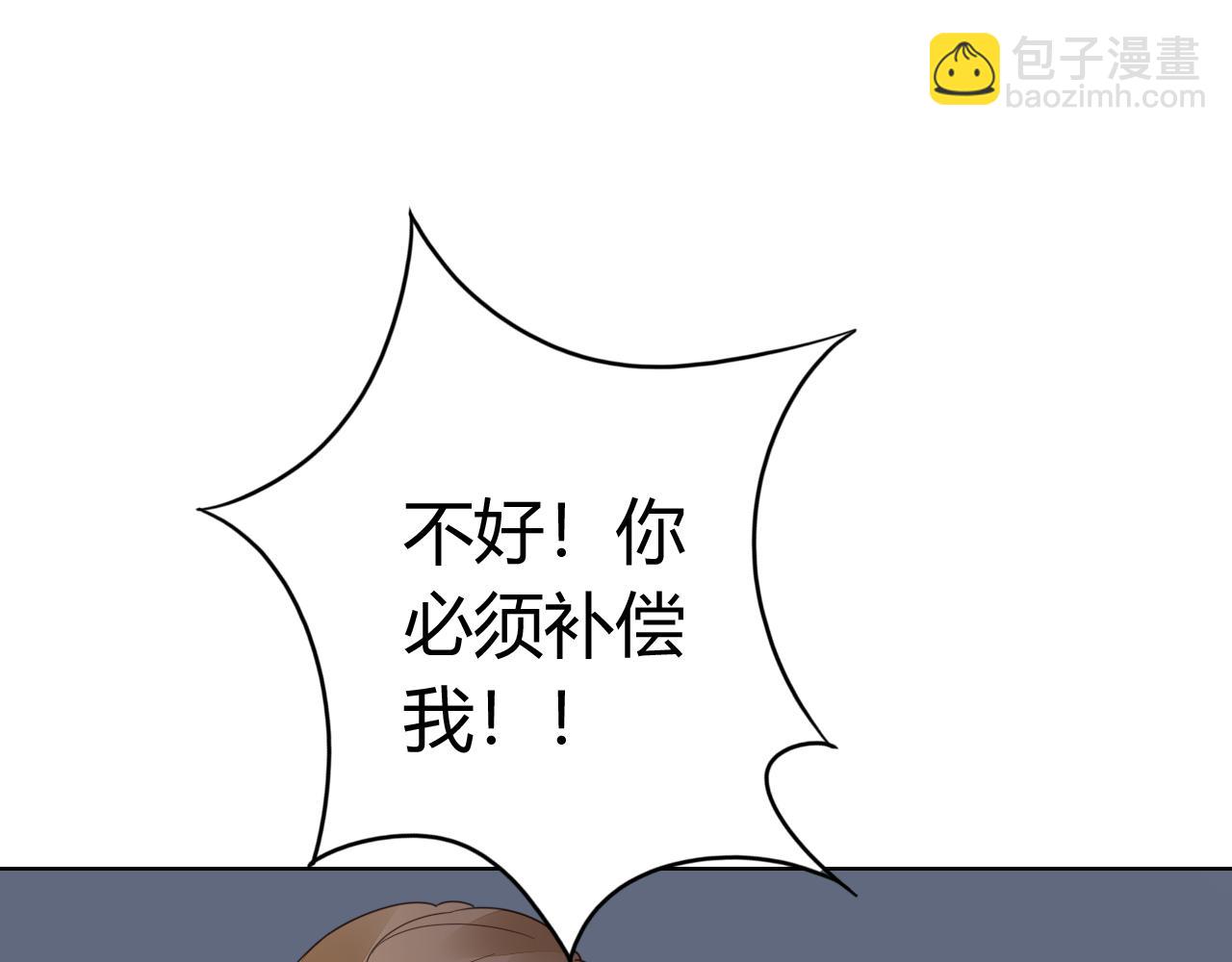 《不平等宠爱条约》第31话 狠狠惩罚你 第32页