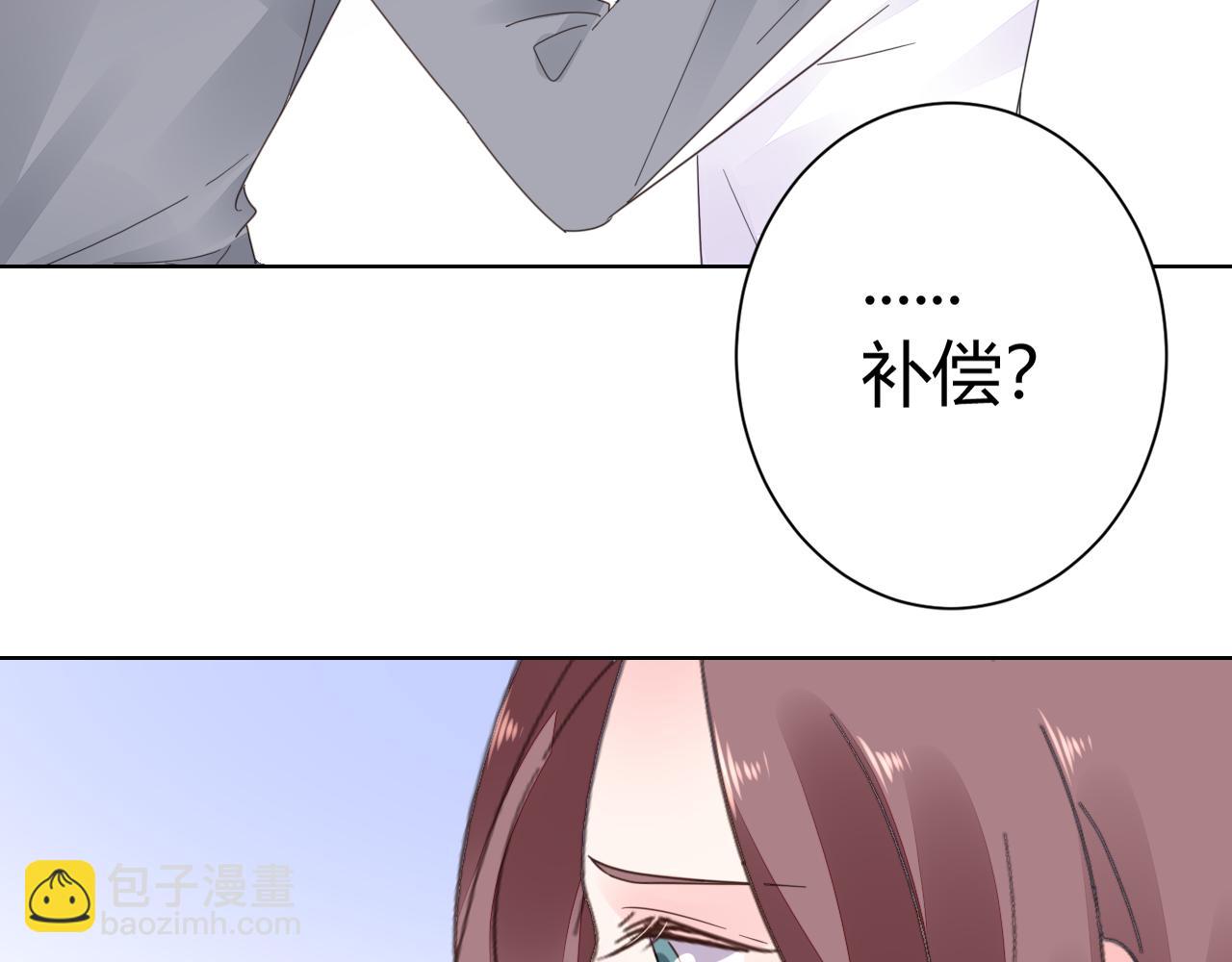 《不平等宠爱条约》第31话 狠狠惩罚你 第34页