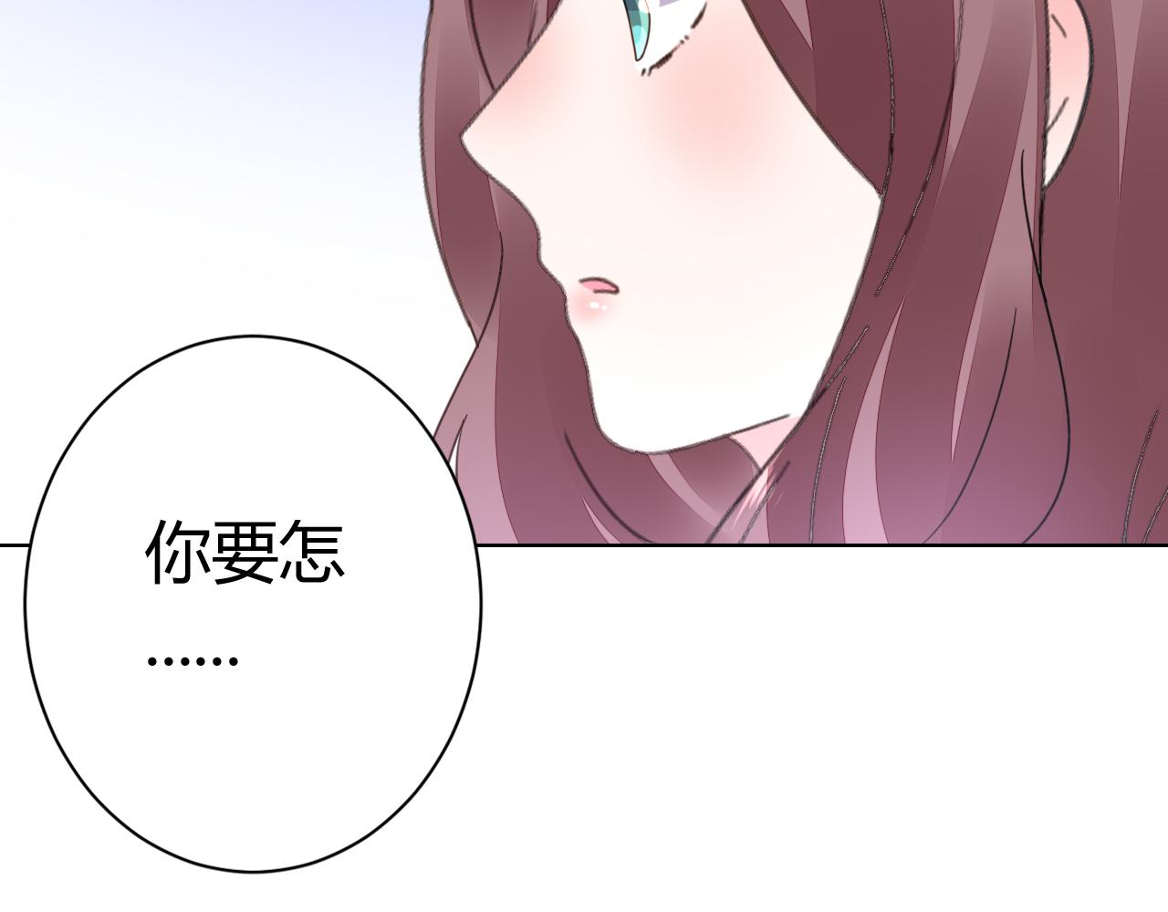 《不平等宠爱条约》第31话 狠狠惩罚你 第35页