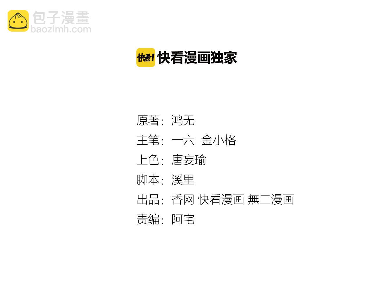 《不平等宠爱条约》第31话 狠狠惩罚你 第3页