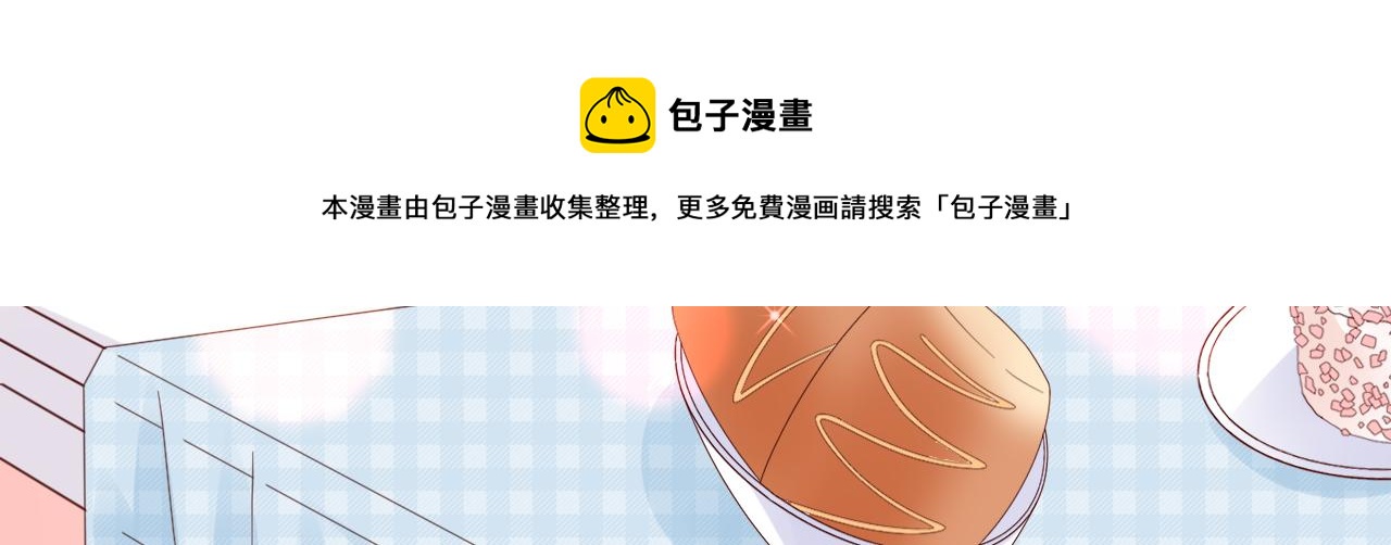 《不平等宠爱条约》第31话 狠狠惩罚你 第40页