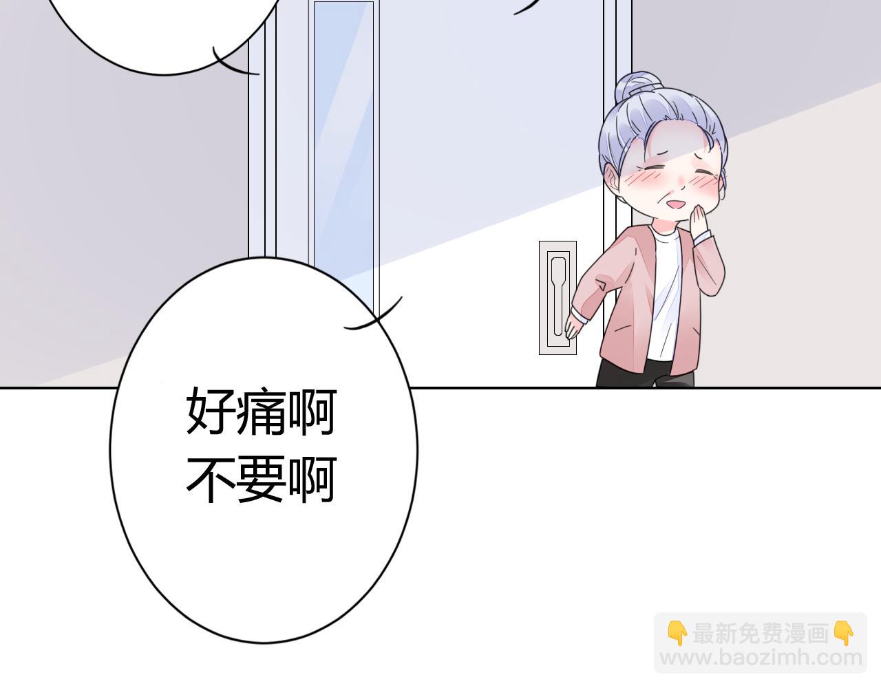 《不平等宠爱条约》第31话 狠狠惩罚你 第48页
