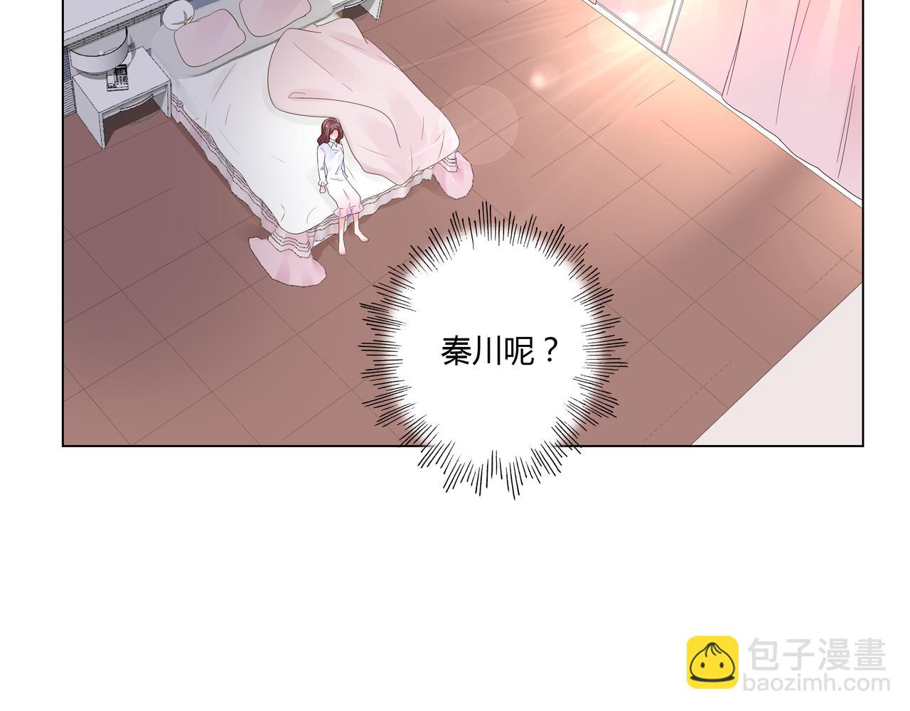 《不平等宠爱条约》第31话 狠狠惩罚你 第6页