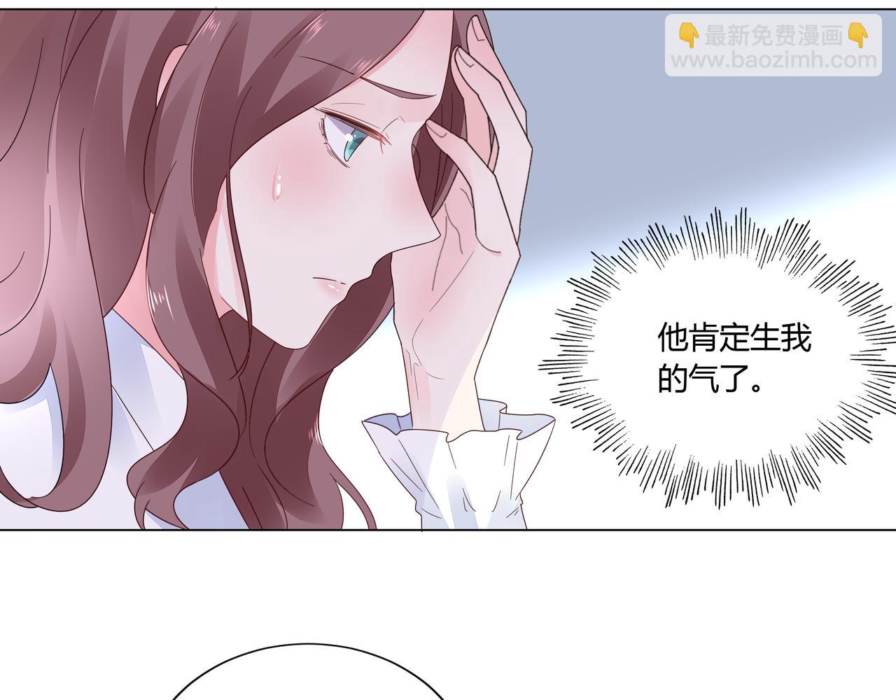 《不平等宠爱条约》第31话 狠狠惩罚你 第7页