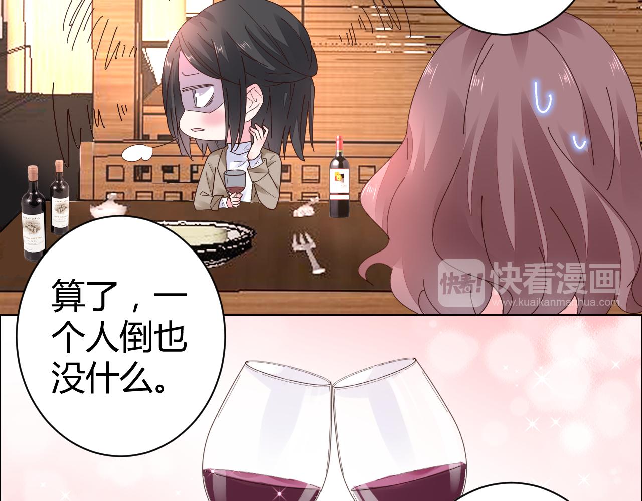 《不平等宠爱条约》第28话 醉酒误事？ 第19页