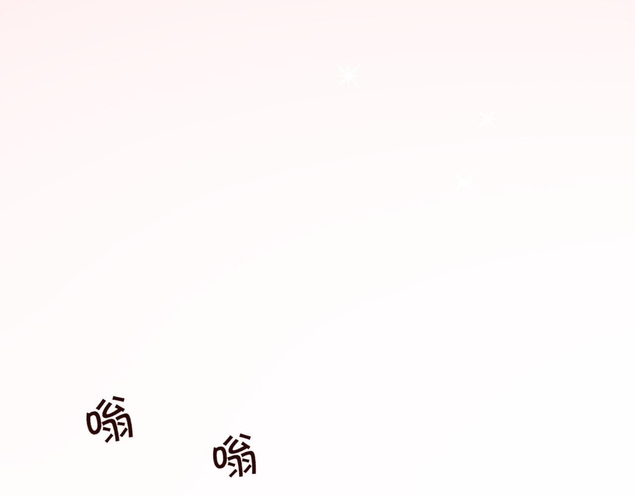 《不平等宠爱条约》第28话 醉酒误事？ 第22页