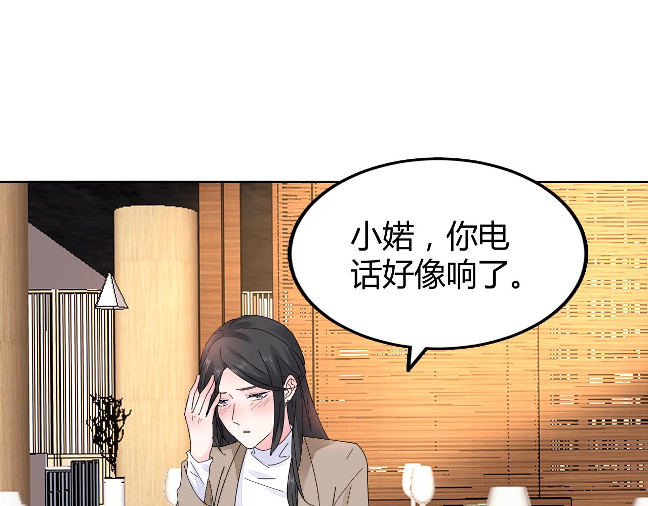 《不平等宠爱条约》第28话 醉酒误事？ 第25页