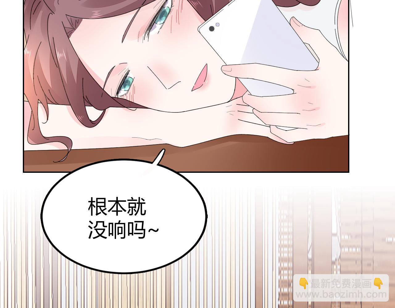 《不平等宠爱条约》第28话 醉酒误事？ 第27页