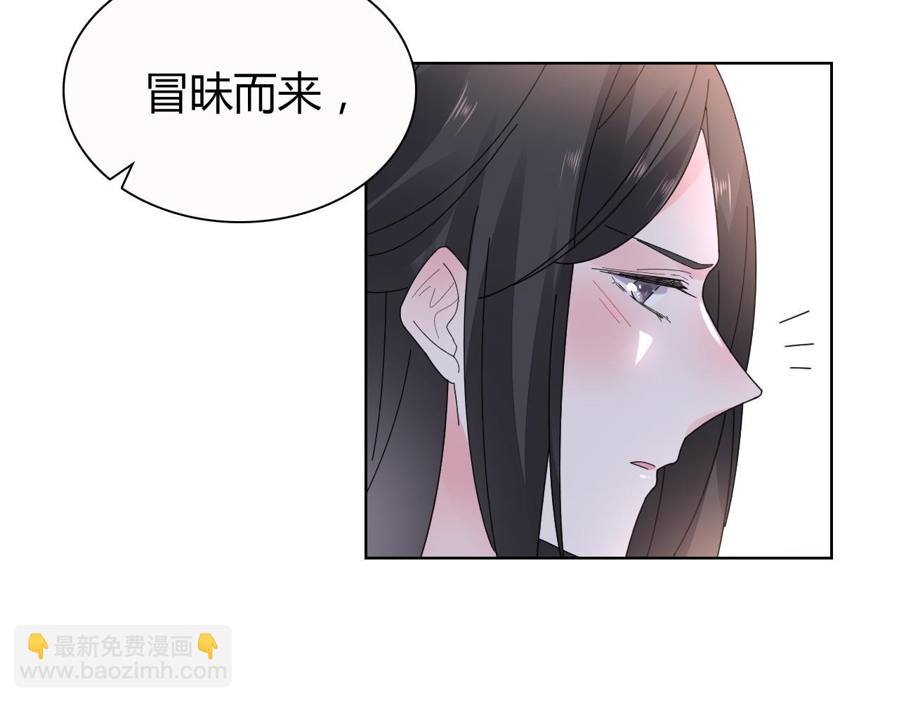 《不平等宠爱条约》第28话 醉酒误事？ 第30页