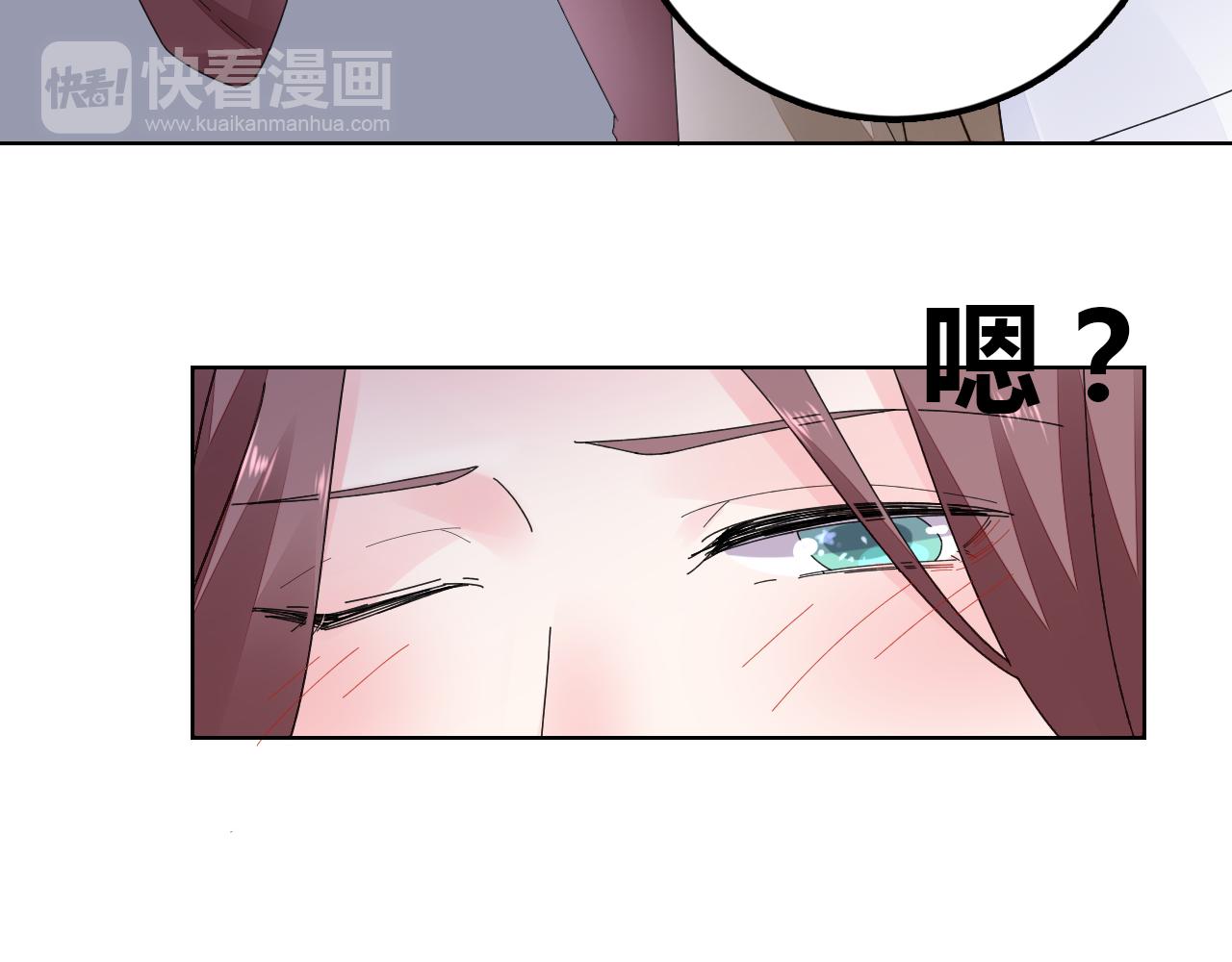 《不平等宠爱条约》第28话 醉酒误事？ 第33页